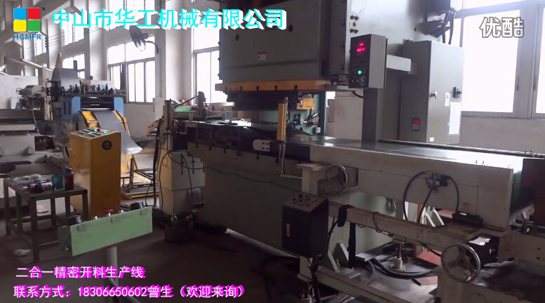 Chinese machine machine press two in one feeder precision open production line