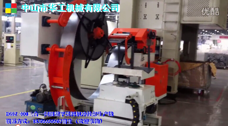 Chinese machinery - three in one servo leveling feeder, HGS2-400 rack production line