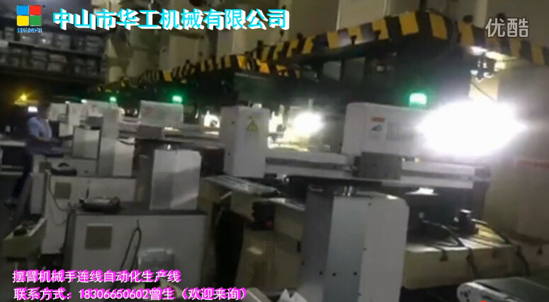 Chinese laborers mechanical swing arm robot hand line automatic production line